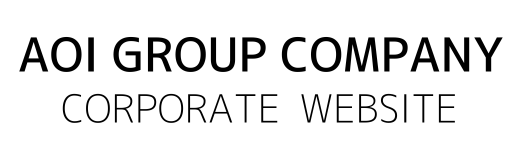 アオイグループ株式会社